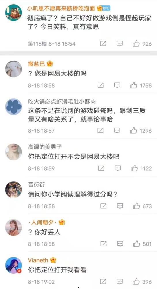 818吃瓜娱乐网,818吃瓜娱乐网独家爆料  第2张