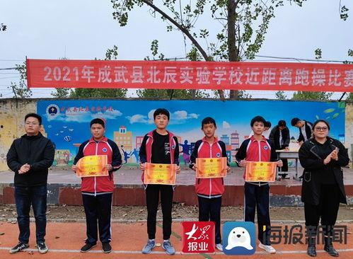 成武五中爆料新闻视频播放,揭秘校园背后故事  第1张