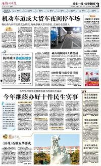 平安五华最新爆料新闻,揭秘背后惊人真相 第3张 平安五华最新爆料新闻,揭秘背后惊人真相 第3张