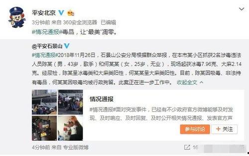 唐山吃瓜爆料事件视频播放,视频揭秘事件背后真相  第1张