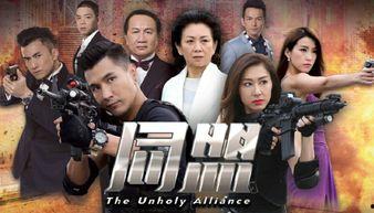 同盟20在线观看,在线观看，揭秘神秘同盟背后的传奇故事  第1张