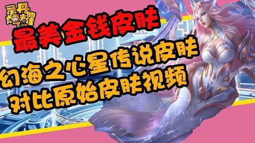 幻海之心爆料视频,揭秘神秘爆料视频背后的奇幻世界 第1张 幻海之心爆料视频,揭秘神秘爆料视频背后的奇幻世界 第1张