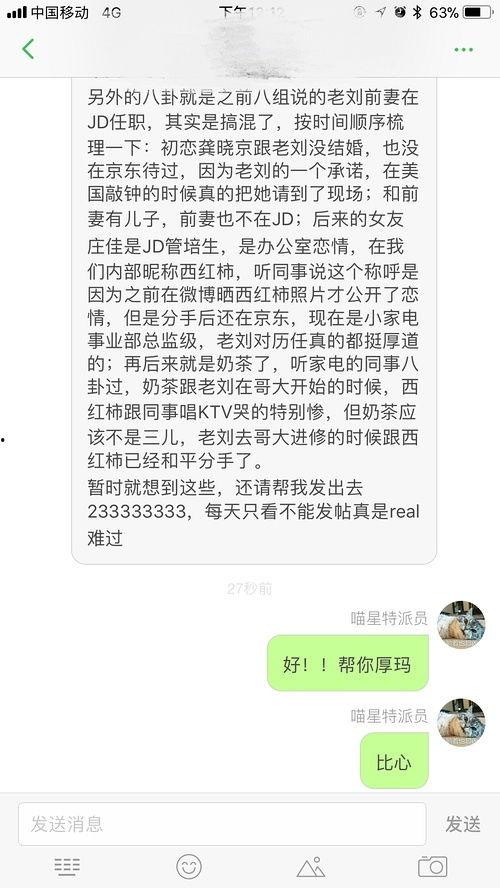 最新八卦爆料奶茶视频,神秘视频揭秘网红奶茶幕后真相  第1张